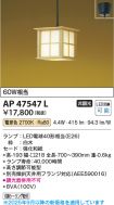 AP47547L