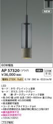 AP57320