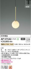 AP57342