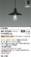 AP57355
