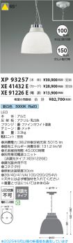 XP93257