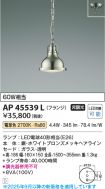 AP45539L