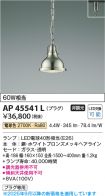 AP45541L