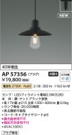 AP57356