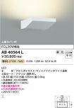 AB40564L
