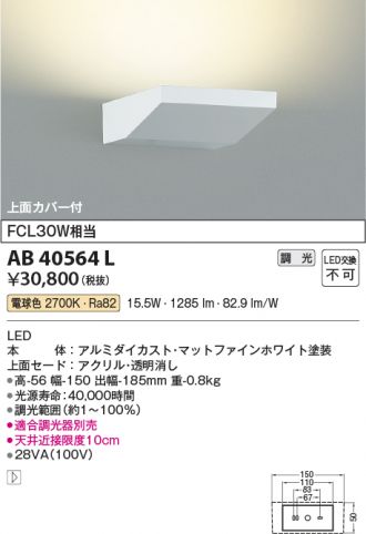 AB40564L