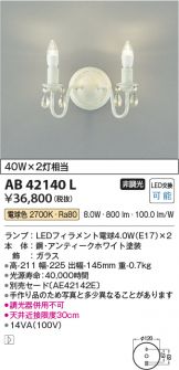KOIZUMI(コイズミ照明)(LED) 照明器具・換気扇他、電設資材販売の