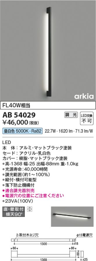 AB54029