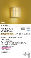 AB40517L