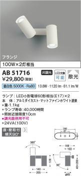 コイズミ照明器具 楽天市場】AU47350L 人感センサ付玄関灯 防雨型ブラケット (40W