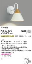 AB53836