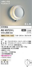 AU43723L