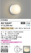 AU52647