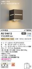 AU54612
