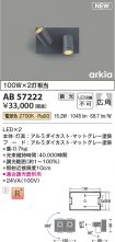 AB57222