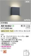 AB56462