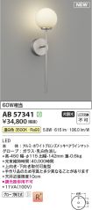 AB57341