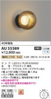 AU55589