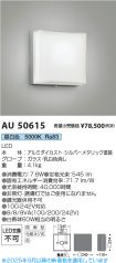AU50615