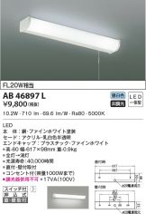 KOIZUMI(コイズミ照明) キッチンライト 照明器具・換気扇他、電設資材 KOIZUMI(コイズミ照明) キッチンライト 照明器具・換気扇他、電設資材