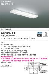 KOIZUMI(コイズミ照明) キッチンライト 照明器具・換気扇他、電設資材