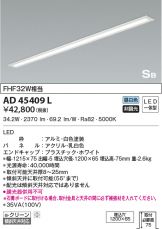 KOIZUMI(コイズミ照明) キッチンライト 照明器具・換気扇他、電設資材 ...