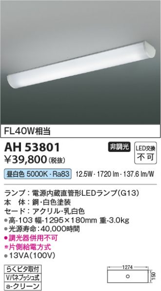 AH53801