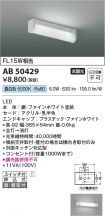 AB50429