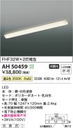 AH50459