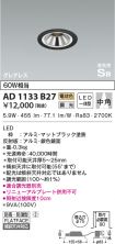 AD1133B27