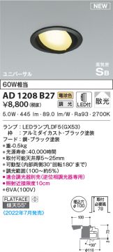 KOIZUMI コイズミ照明 LEDダウンライト AD1210B50 3lPRVQW7in 
