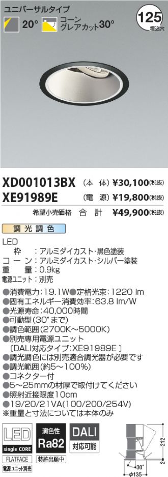 XD001013BX-XE91989E