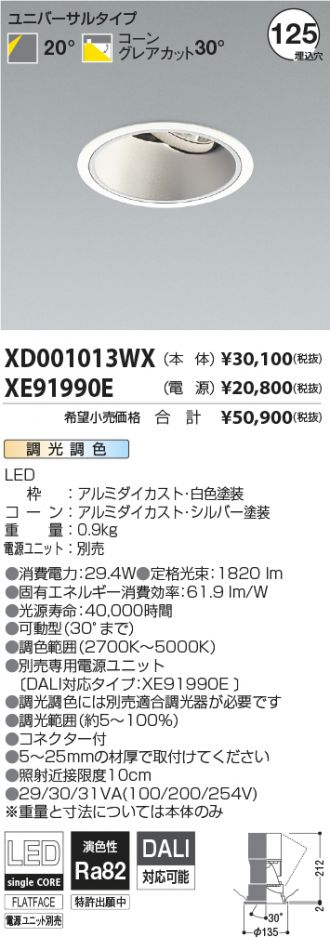 XD001013WX-XE91990E