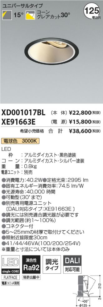 XD001017BL-XE91663E