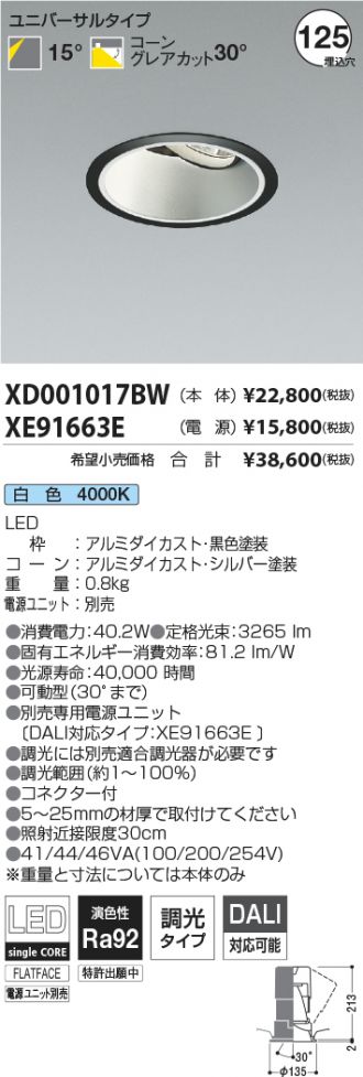 XD001017BW-XE91663E
