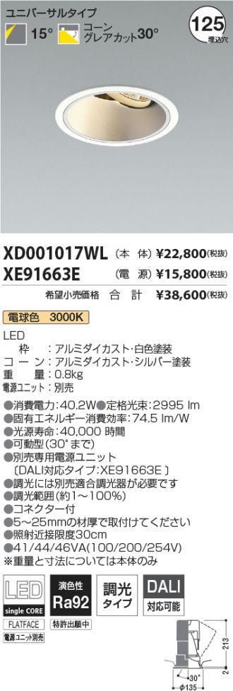 XD001017WL-XE91663E