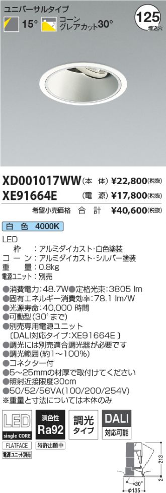 XD001017WW-XE91664E