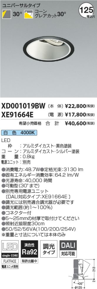 XD001019BW-XE91664E