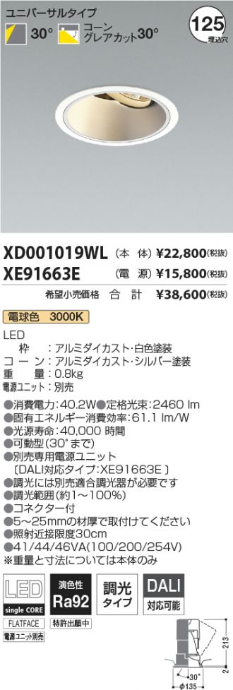 XD001019WL-XE91663E