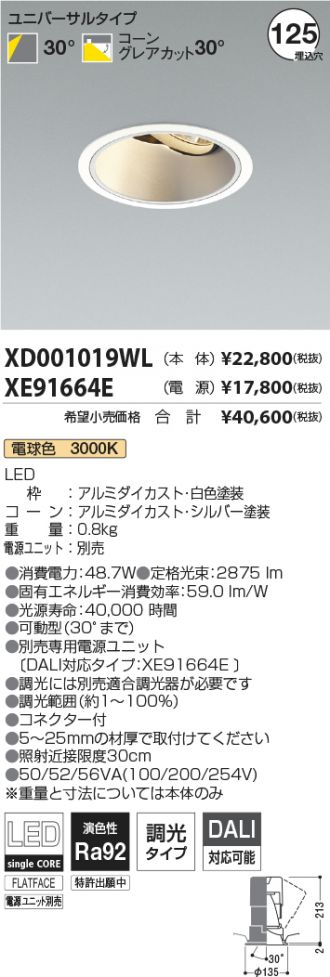 XD001019WL-XE91664E