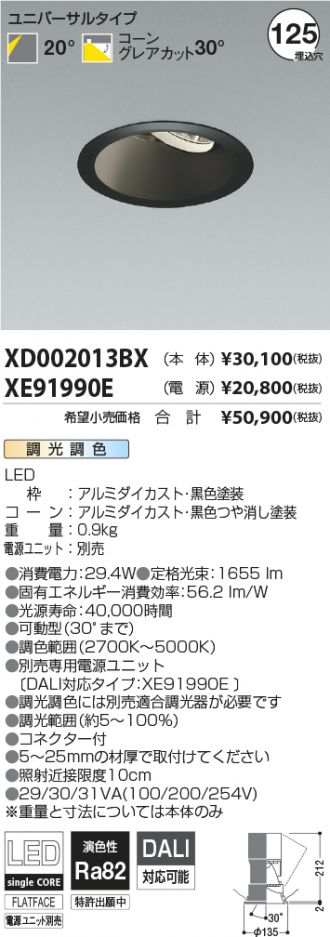 XD002013BX-XE91990E