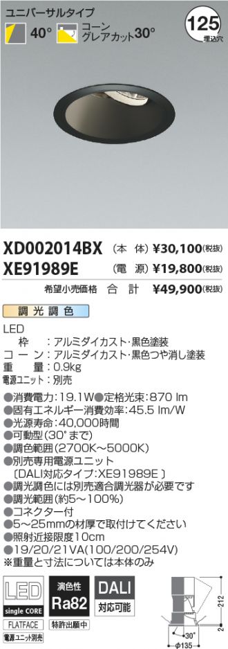 XD002014BX-XE91989E