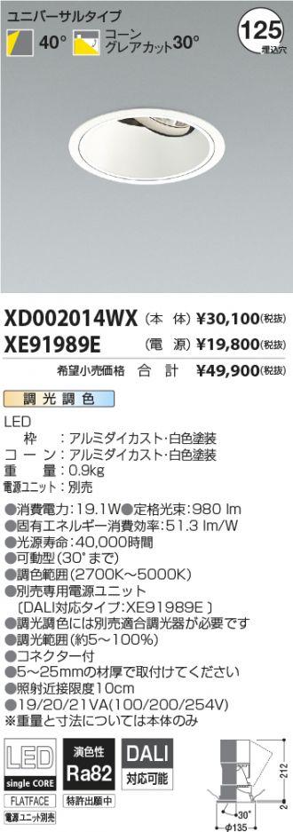 XD002014WX-XE91989E