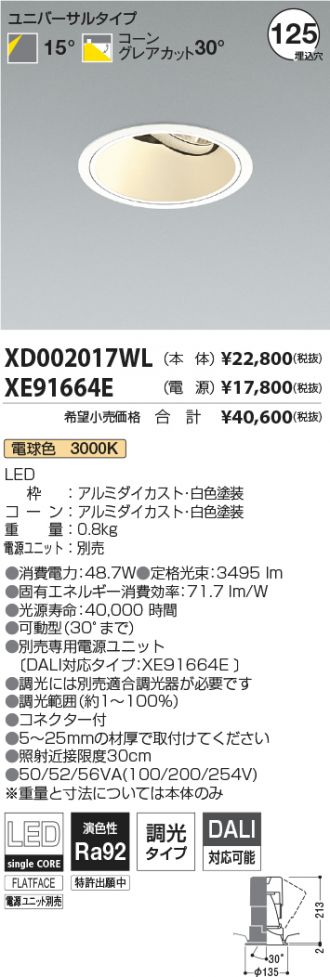 XD002017WL-XE91664E