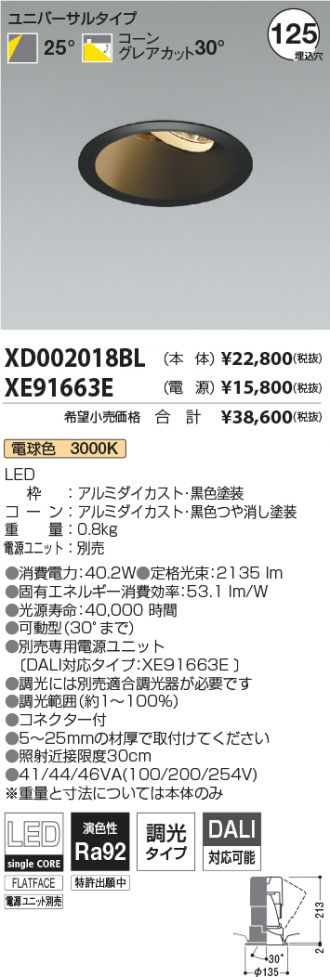 XD002018BL-XE91663E
