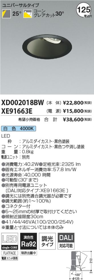 XD002018BW-XE91663E