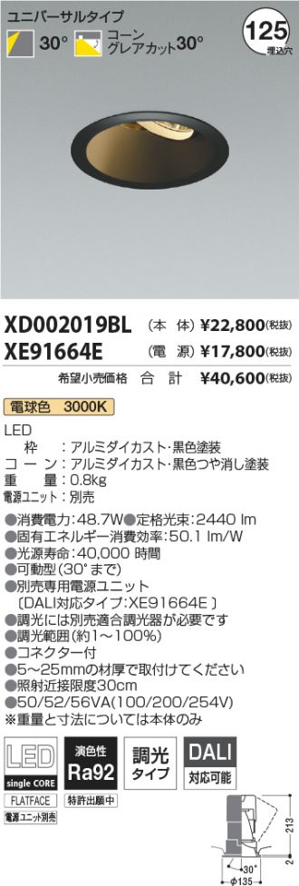 XD002019BL-XE91664E