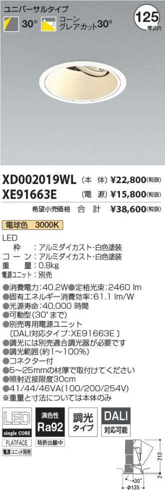 XD002019WL-XE91663E