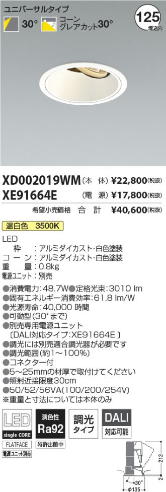 XD002019WM-XE91664E