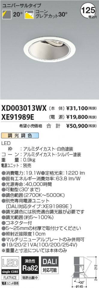 XD003013WX-XE91989E